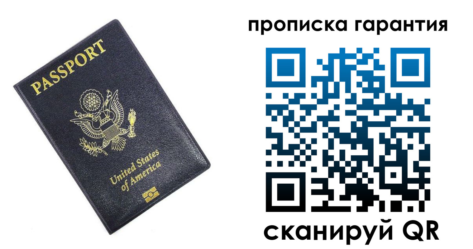 временная прописка в Георгиевске